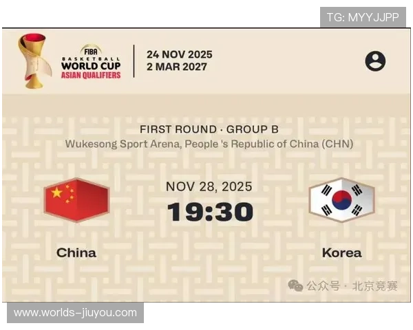中国男篮世预赛首战韩国队，世界杯征程正式开启